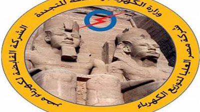 بالأسماء..أبرز المتقدمين لشغل وظيفتى نائبى التشغيل والشئون الفنية بمصر العليا للكهرباء