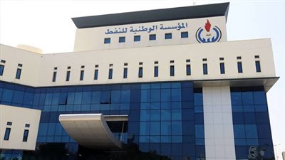 المؤسسة النفط الليبية تخفض إنتاج شركة الواحة بـ 200 ألف برميل يوميا بسبب الصيانة