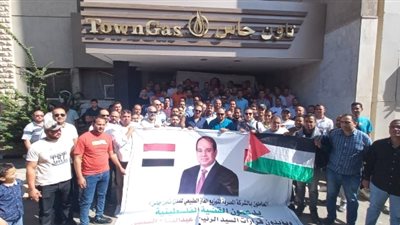 تاون جاس تشارك في مسيرات دعم القضية الفلسطينية وتفويض الرئيس السيسي