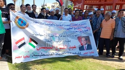 نقابية«بورسعيد»تشارك فى مسيرات دعم القضية الفلسطينية وتفويض الرئيس السيسي