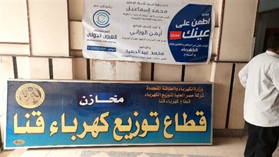 «اتطمن على عينك»..مبادرة جديدة من «الخدمات الطبية» لأهالى الصعيد