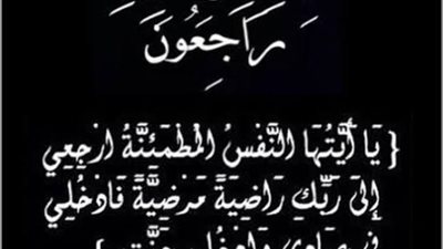 وفاة رئيس بتروجيت السابق