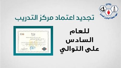 للعام السادس على التوالي..