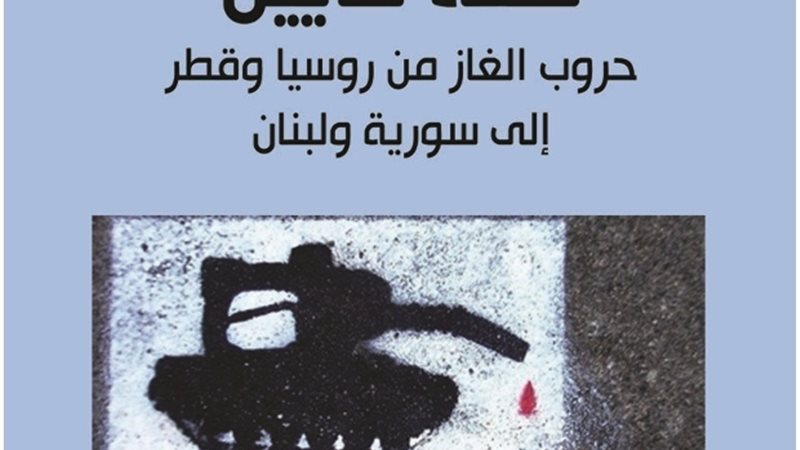 عالم الطاقة