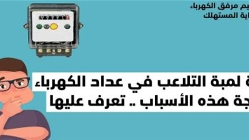 عالم الطاقة