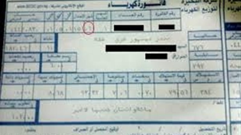 عالم الطاقة