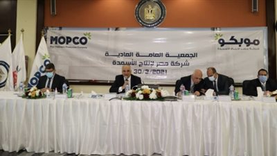 انعقاد عمومية «موبكو للأسمدة».. وصرف كوبون ثلاثة جنيهات ونصف الجنية للاكتتاب العام