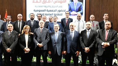 خلال الجمعية العامة لنقابة البترول.. الملا: القطاع قاطرة التنمية وحجر زاوية بالاقتصاد المصري