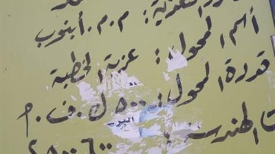 رئيس قطاع توزيع أسيوط يتجاهل استغاثات السكان من ضعف الكهرباء.. صور