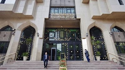 البنك المركزى يعلن مواعيد عمل البنوك فى رمضان من الـ9:30 حتى الـ1:30 ظهرًا