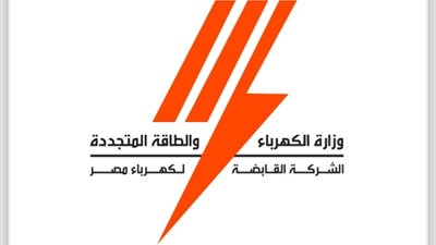 «الكهرباء»تعلن عن أكبر مسابقة تعيينات جديدة..الشروط والضوابط