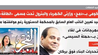 ترشيد الإنفاق وتوفير الدولارات..تفاصيل مقترح دمج وزارتى الكهرباءوالبترول تحت مسمى«وزارة الطاقة»