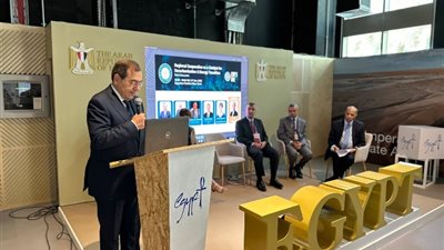 وزير البترول يترأس الجلسة النقاشية التي تم تنظيمها بالجناح المصري ضمن فعاليات يوم الطاقة