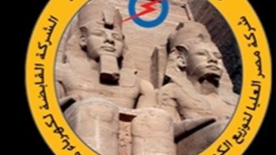 غدًا.. صرف مستحقات المحالين للمعاش بـ«مصر العليا للكهرباء»