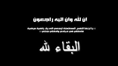 رئيس «إيبروم» يتقدم بخالص العزاء لنائب رئيس هيئة البترول فى وفاة والدته