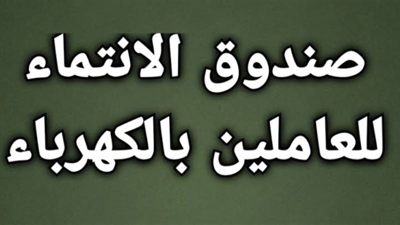 عالم الطاقة