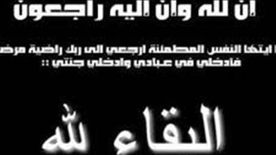 «مدحت رمضان»وشركات إجيماك ينعون وفاة والدة مصطفى مدكور