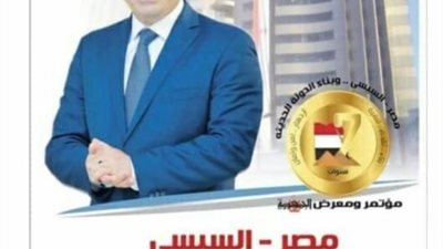 غدا .. انطلاق معرض ومؤتمر الجمهوريه 