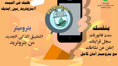 اعرف ازاي تدفع فواتير الغاز وانت فى البيت من خلال تطبيق 