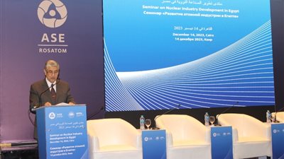 انعقاد المنتدى الرابع لتطوير الصناعة النووية في مصر