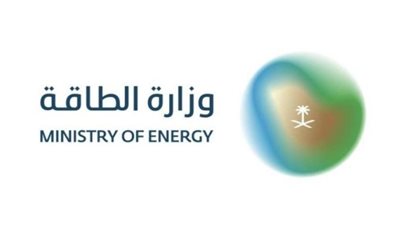 وزارة الطاقة السعودية تطلق موقعها الإلكتروني الجديد بثلاث لغات
