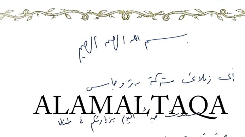 عالم الطاقة