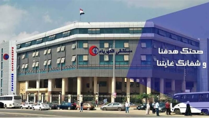 عالم الطاقة