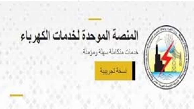 عالم الطاقة