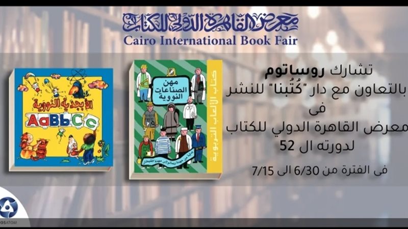 عالم الطاقة