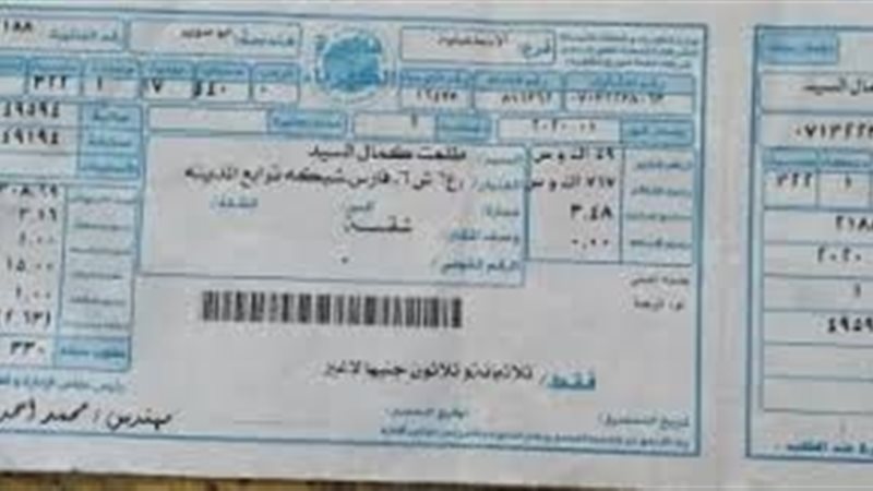 عالم الطاقة