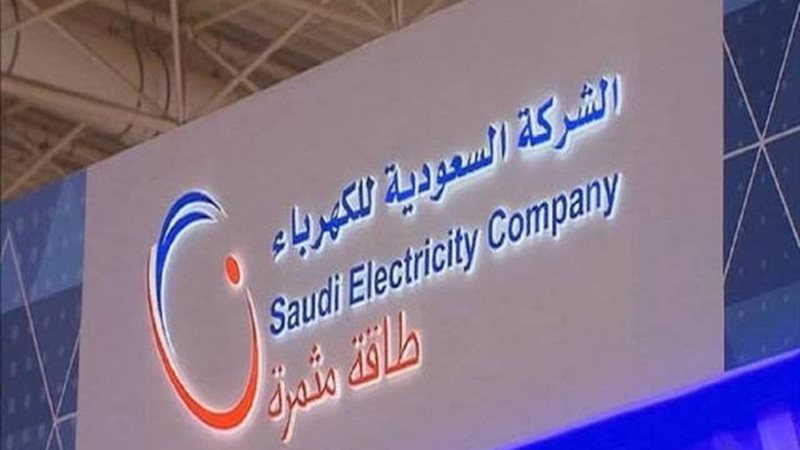 عالم الطاقة