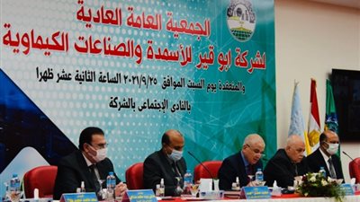 بالفيديوكونفرانس.. انعقاد عمومية 