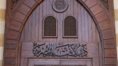 «الإفتاء» تكشف موعد المولد النبوي الشريف