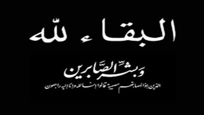 رئيس «بوتاجاسكو» ينعى وفاة مدير مساعد ب«المراجعة الداخلية»