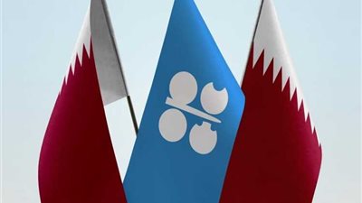 تفاصيل انسحاب قطر من منظمة «الأوبك» وتأثيرها على مصر (تقرير)