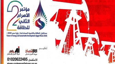 تعرّف على التوصيات الـ10 لمؤتمر الأهرام الثاني للطاقة