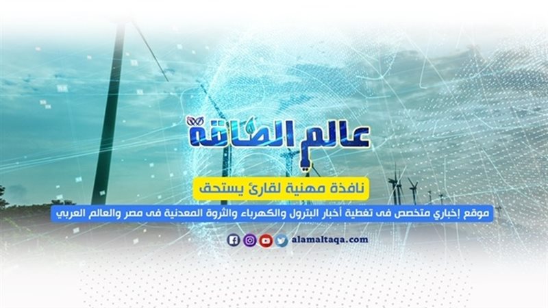عالم الطاقة