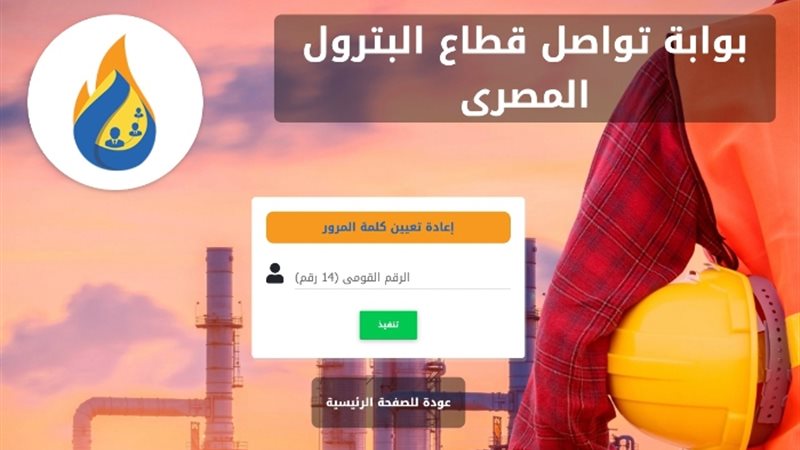 عالم الطاقة