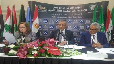 ننشر توصيات المؤتمر العربى الرابع عشر للطاقة الذرية