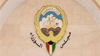 الكويت تعيين وزيراً جديدًا للنفط والكهرباء خلفاً للرشيدي