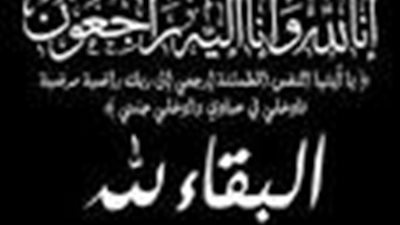 وزير البترول ينعى محرر جريدة الأسبوع عبد المحسن الشرقاوى