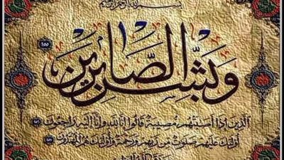 ابيسكو تنعى ضحايا حادث شرم الشيخ