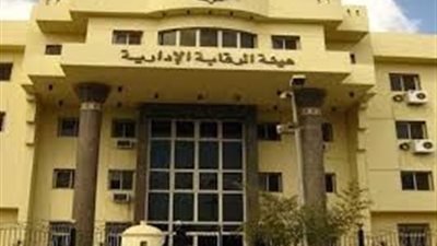 الرقابة الإدارية تضبط رئيس جامعة دمنهور وآخرين لتقاضيهم رشوة 4 ملايين جنيه