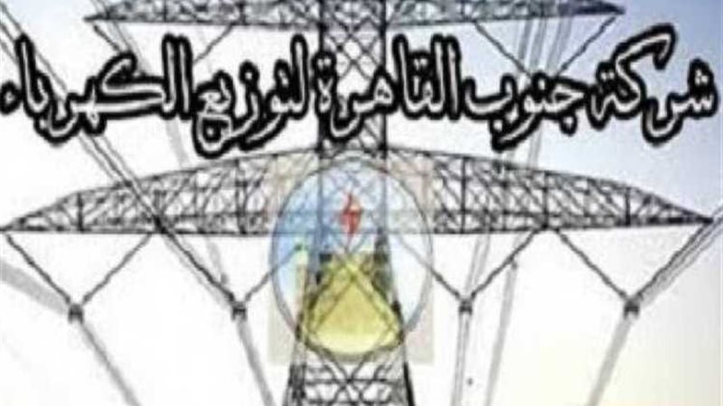 عالم الطاقة