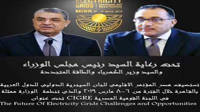 غدا..انطلاق فعاليات المؤتمر الدولى لـالسيجريه بالقاهرة