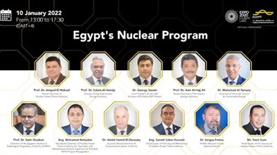 وفد رفيع المستوى من الهيئات النووية والذرية يشارك في 