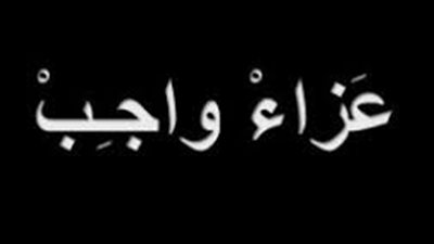 وفاة والد محمود السيوفي رئيس تحرير «الاقتصاد اليوم»
