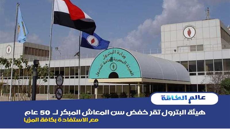 عالم الطاقة