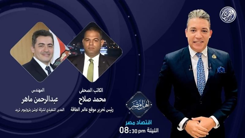 عالم الطاقة