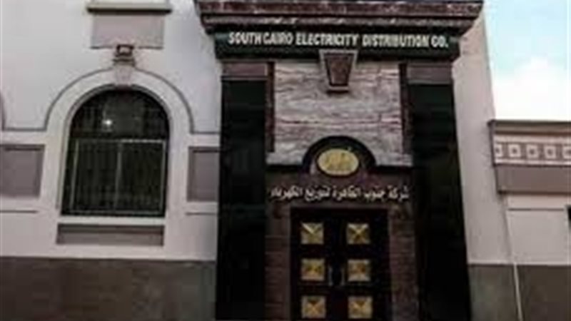 عالم الطاقة